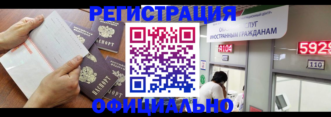 регистрация в Ярцево