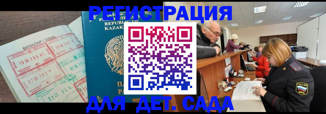 прописка гарантия в Ярцево