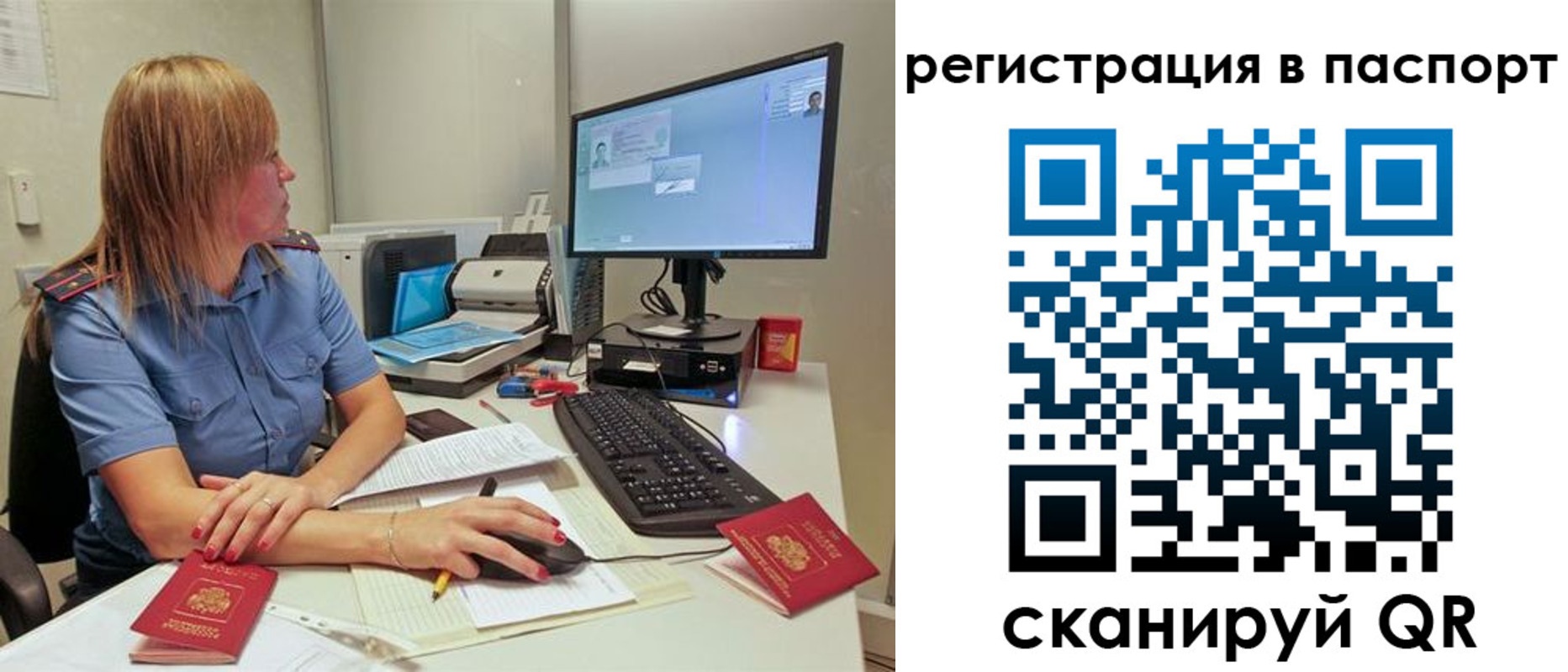 временная регистрация законно в Ярцево