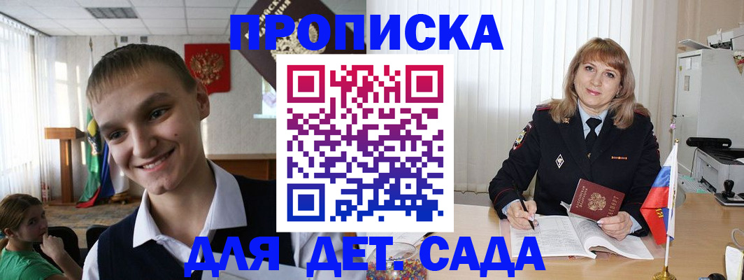 прописка от собственника в Ярцево
