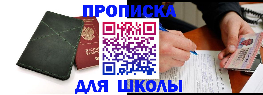 прописка в квартире в Ярцево