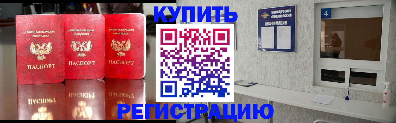 регистрация для дет. сада в Ярцево