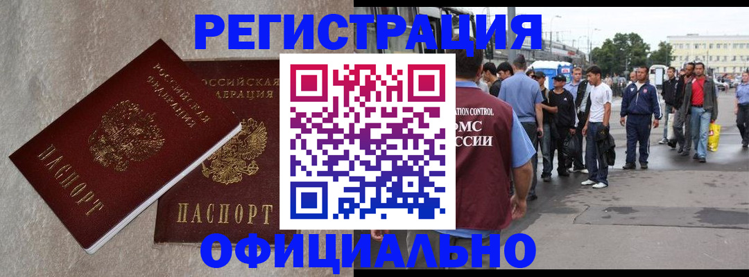 временная регистрация госуслуги в Ярцево