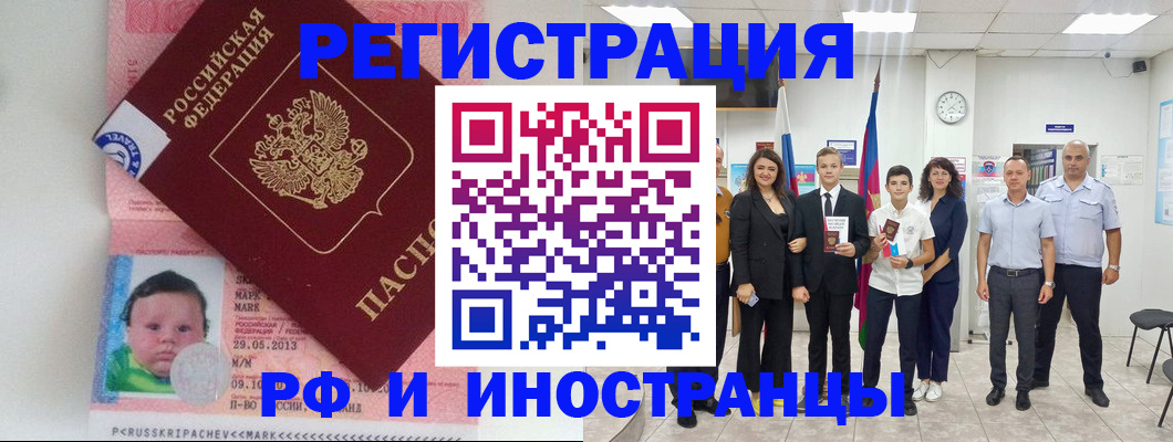 прописка для работы в Ярцево